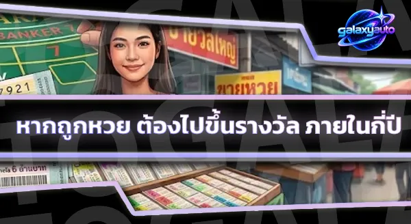 หวยรัฐบาลออกวันไหน